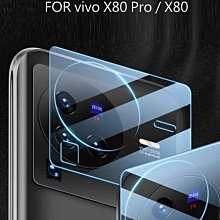 *Phonebao*vivo X80 Pro / X80 真鋼化鏡頭玻璃貼 3D全包覆 鏡頭貼 非玻璃纖維