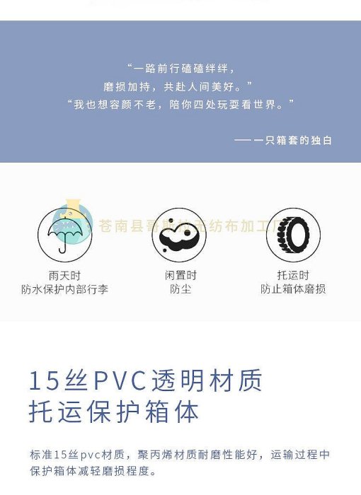 PVC透明箱套 拉桿箱套 行李箱箱套 旅行箱箱套防水耐磨保護箱包套