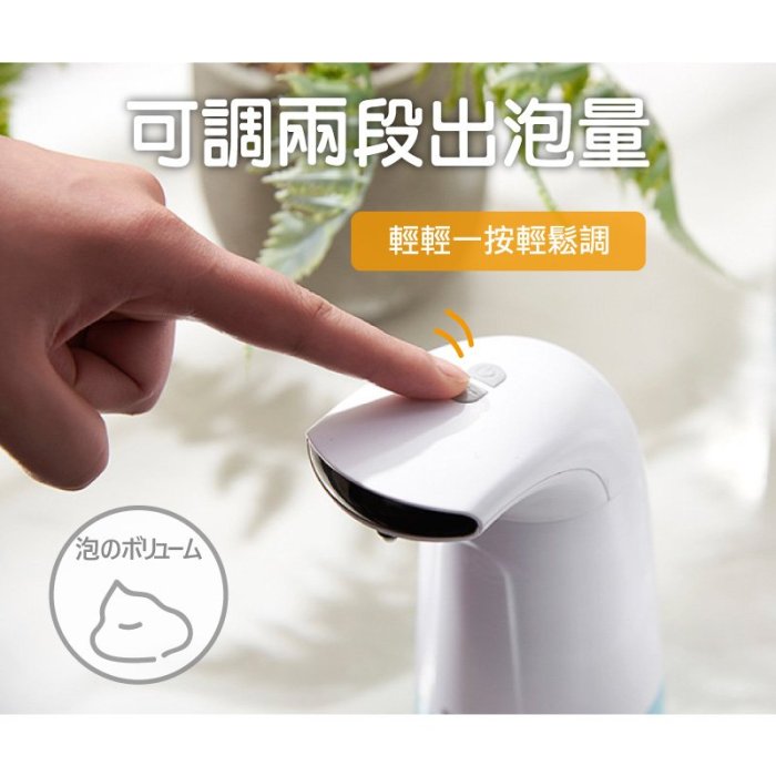 自動感應泡沫洗手機 台灣出貨 開立發票 防疫首選洗手乳自動給皂機 智能感應式慕斯泡泡機泡沫機-輕居家8343