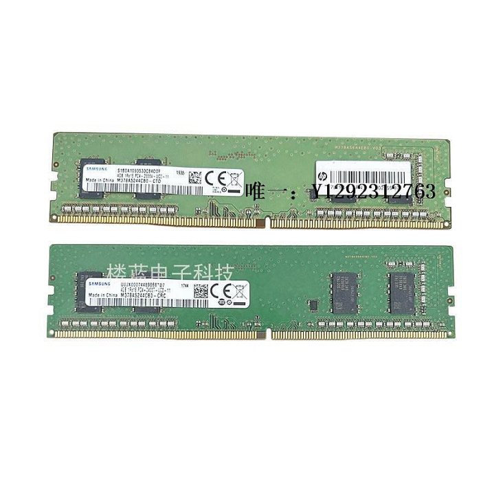 內存條金士頓/威剛DDR4 臺式機4G 2133 8G 2400 2666 16g四代電腦內存條記憶體