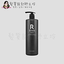 立坽『洗髮精』伊妮公司貨 RENATA蕾娜塔 髮表著色劑 高雅寶藍750ml 彩染 IH05