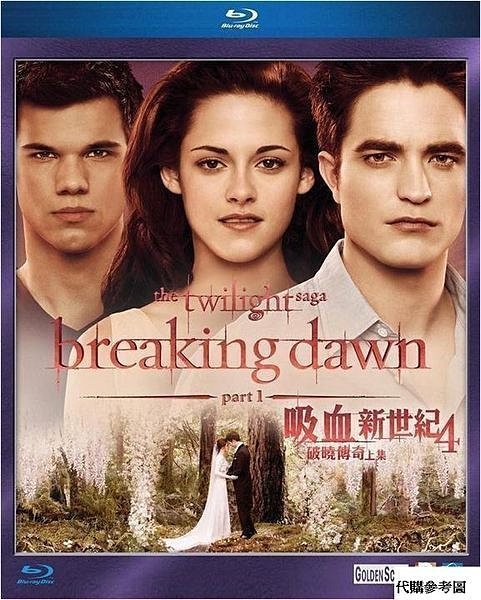 【BD藍光】暮光之城：破曉 1 The Twilight Saga : Breaking Dawn Part 1