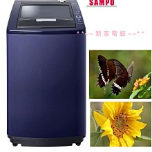 *~新家電錧~*【SAMPO聲寶】[ ES-L18V(B1) ] 18KG 好取式定頻洗衣機【實體店面 】