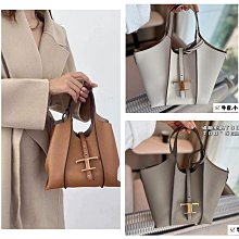 美國代購 TOD'S 2023早春新款 timeless牛皮托特包斜跨包(小號)*附購證*