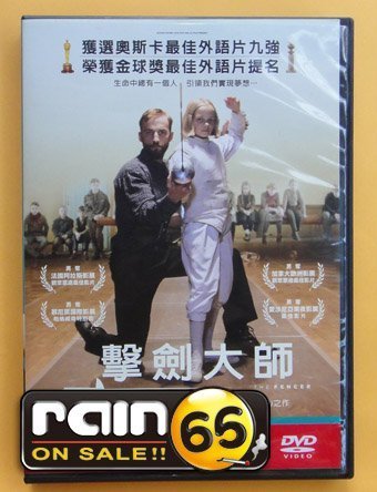 ＃⊕Rain65⊕正版DVD【擊劍大師／The Fencer】-給雅各神父的信導演