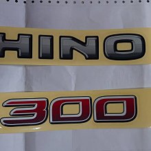 【軒意車材】日野 HINO 300 XZU 08年後 面板貼紙