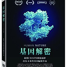 合友唱片 面交  自取 基因解密 Human Nature DVD