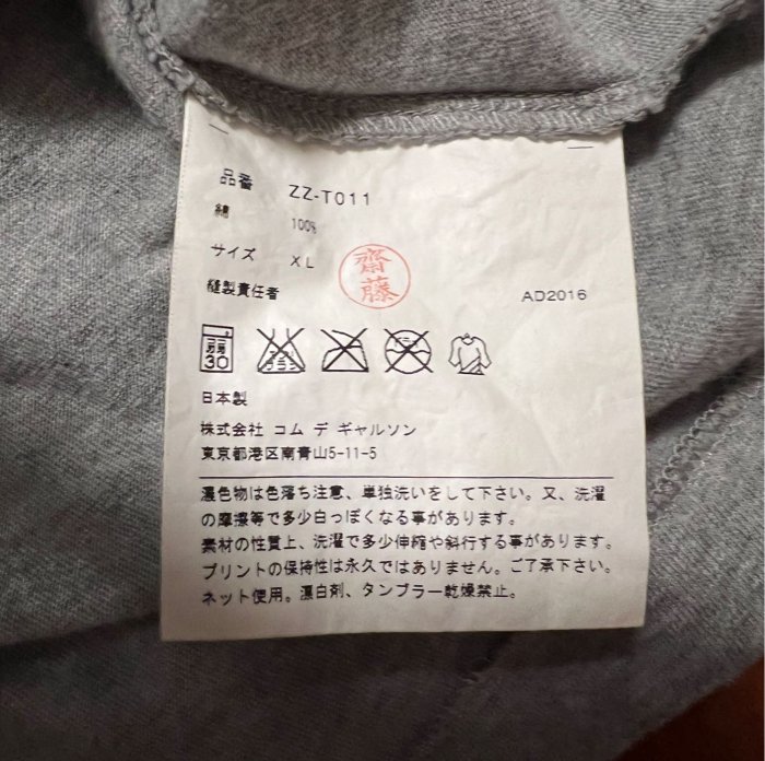 日本製 川久保玲 COMME des GARCONS DOVER STREET MARKET灰色上衣 尺寸：XL