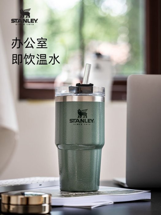 促銷打折 STANLEY保溫杯吸管杯小眾戶外北歐簡約不銹鋼車載網紅保冷杯男女