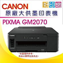 【好印網+原廠公司貨】Canon PIXMA GM2070/2070 商用連供黑白印表機