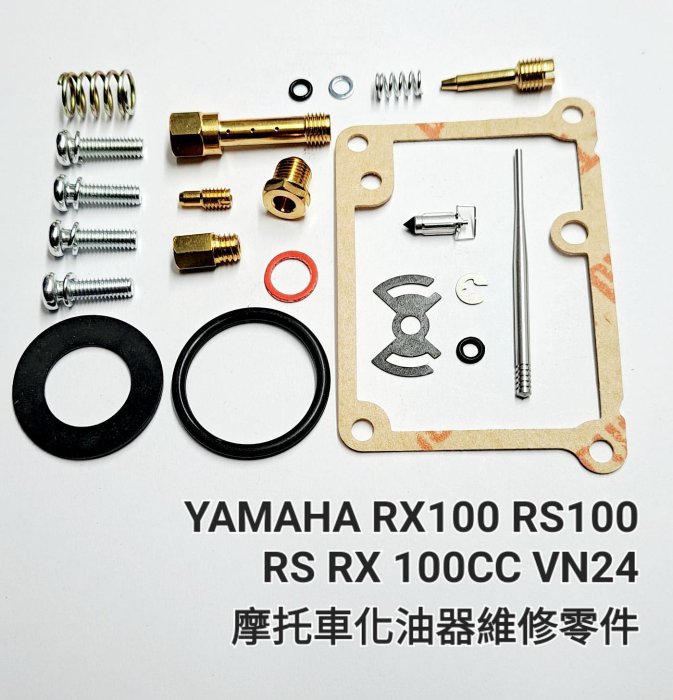 YAMAHA RX100 RS100 RS RX 100CC VN24 摩托車 化油 器 化油器 维修 零件