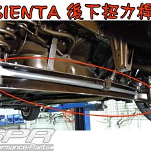 【小鳥的店】豐田 2016-24 SIENTA 專用 SPR 鋁合金 後下扭力桿 增強車身剛性 提升操控與乘坐舒適