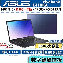 華碩 ASUS E410KA-0061BN4500 藍 送256G SSD/14吋/N4500/Buy3c奇展