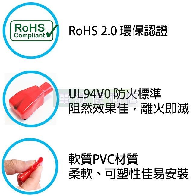 [電池便利店]通用型 2號 PVC軟膠 電池頭保護套 電瓶鉛頭 電池樁頭 絕緣套