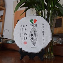 【柴鋪三館】湖南安化黑茶 2014年芙蓉山  野生純料 680克千兩餅