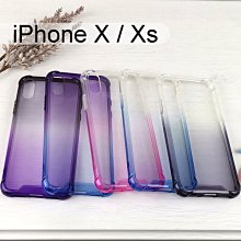四角強化漸層防摔軟殼 iPhone X / Xs (5.8吋)