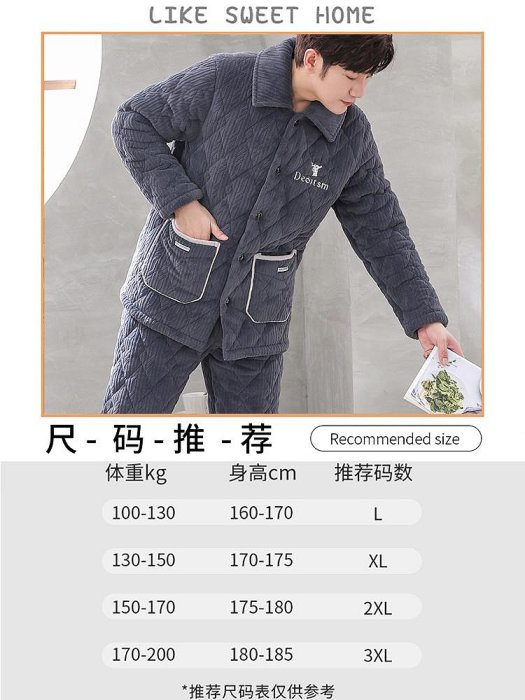 珊瑚絨睡衣男士秋冬季新款加絨加厚三層夾棉保暖家居服套裝
