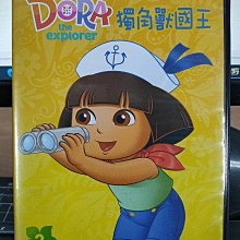 影音大批發-Y03-088-正版DVD-動畫【DORA：獨角獸國王】-國英語發音(直購價)