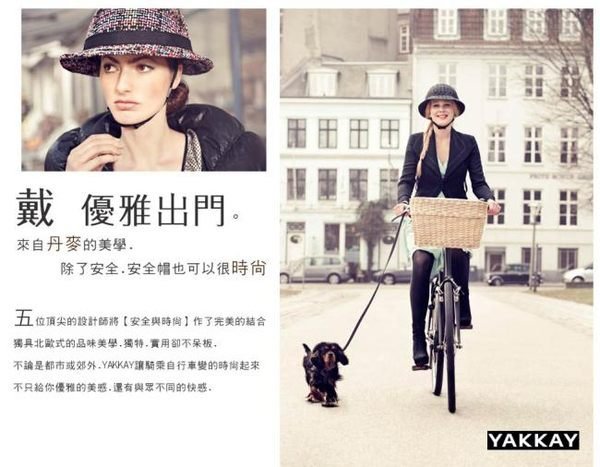 小哲居 YAKKAY週年慶 丹麥品牌 時尚安全帽-東京戀人系列Tokyo Color 超特價3800元