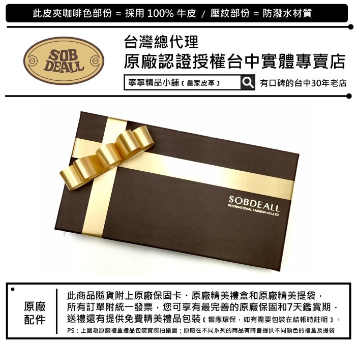 【寧寧精品*台中皮件皮帶包包店】SOBDEALL 沙伯迪澳 地圖 短夾 長夾 包包 皮包*20573002303-3