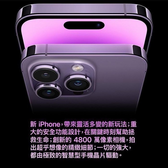 (空機) iPhone 14 Pro Max 128G 全新福利機 台版原廠公司貨 13 15 14+ PR0 MAX