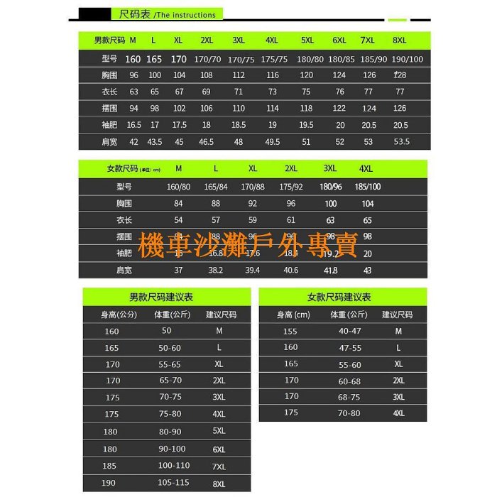 【機車沙灘戶外專賣】S01047 男款 網孔 冰絲 涼感衣 透氣 速乾 機能布料 T恤 運動休閒 排汗 速乾 短袖 快乾服