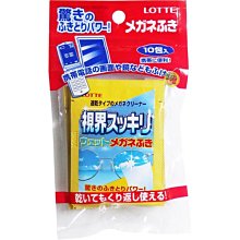 【JPGO日本購】日本進口 LOTTE樂天 視界 眼鏡.螢幕.鏡子專用擦拭布 10入 #723