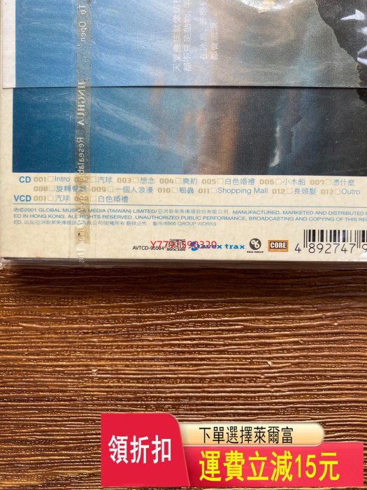 許哲珮《氣球》港版CD+VCD碟 曲目經典 音質靚  碟片9  CD  磁帶 黑膠 【黎香惜苑】 -1339