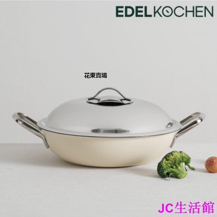 【熱賣下殺價】韓國Edelkochen 米白色 3層不鏽鋼鍋 牛奶鍋 燉鍋 湯鍋 IH爐/直火 韓綜尹食堂 尹stay