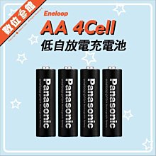 公司貨 Panasonic eneloop pro 低自放電充電電池 3號 4入 AA 最高2550mAh 三洋 鎳氫