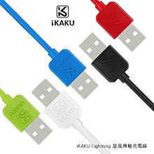 強尼拍賣~iKAKU Lightning/Micro/TypeC旋風傳輸充電線  經久耐用 加粗全銅線芯 充電傳輸二合