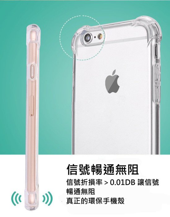 軍用級加厚防摔殼 A8+ A8plus  防撞防摔四角加厚1.5MM 皇太厚 空壓殼 現貨可掛繩 極透清