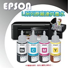 【好印達人】EPSON C13T03Y400/T03Y L系列 黃色 原廠填充墨水L4160/L4150/L14150