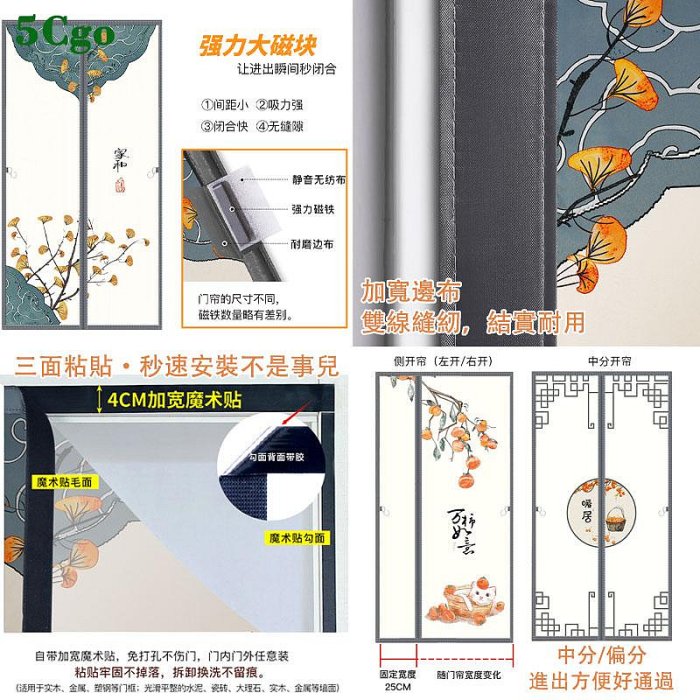 5Cgo【宅神】免打孔防蚊門簾臥室窗戶門簾空調冷氣隔斷簾遮光擋風隱私防塵掛簾免打孔布藝窗簾子t719093282265