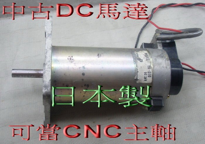 中古日本製YDK馬達 cnc 減速馬達 砂輪機 刻磨機 電鑽 雕刻刀 雕刻機 電機 鎢鋼刀 馬達