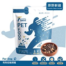 【阿肥寵物生活】Fudotime 飼時候 無穀全齡犬糧 原野鮮雞 水解凍晶技術 添加鱉蛋粉