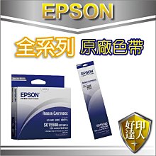 【好印達人】【十入組合】EPSON S015641 原廠色帶 適用：LQ-310