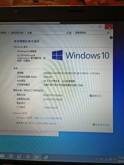 華碩i5筆電 A53S i5-2410 2G獨顯8G/SSD固態128G/外接500G硬碟 Win10 系統 全套豐富配件 鍵盤膜 附筆電包  羅技滑鼠 酒紅色