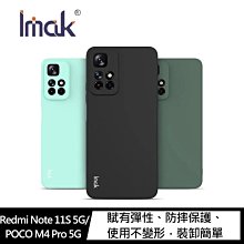 --庫米--Imak Redmi Note 11S 5G/POCO M4 Pro 5G 直邊軟套 手機殼 保護套