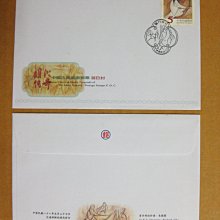 【早期台灣首日封八十年代】---浣紗記-中國古典戲劇郵票---88年05.27---發行首日戳---少見