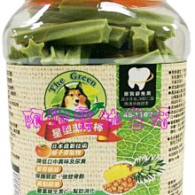 【阿肥寵物生活】The Green 狗潔牙骨大桶裝1200g／雞肉+綠茶+鳳梨酵素