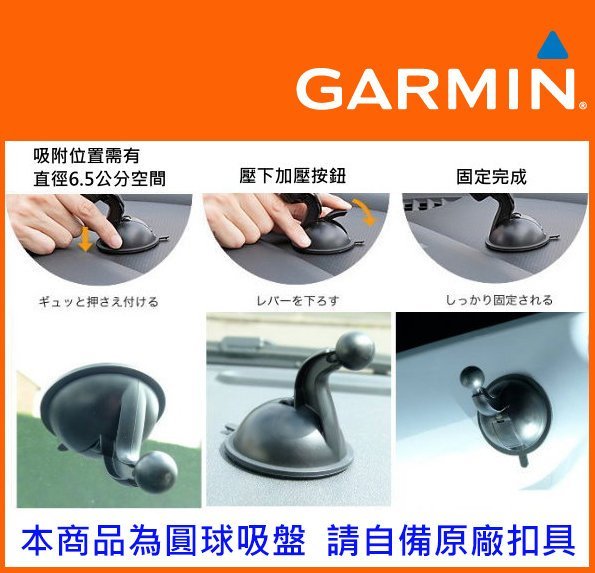 garmin nuvi garmin2555 garmin2567T 52 2567t 2555 3560 255w 205w中控台吸盤支架儀表板吸盤