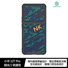 鏡頭彈蓋設計!強尼拍賣~NILLKIN 小米 12T Pro 鋒尚 S 保護殼