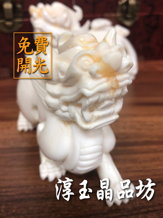 淳玉晶品坊~天然黃金硨磲招財貔貅~恭請中壇元帥三太子開光免費~實品拍攝~天然站姿黃金硨磲貔貅