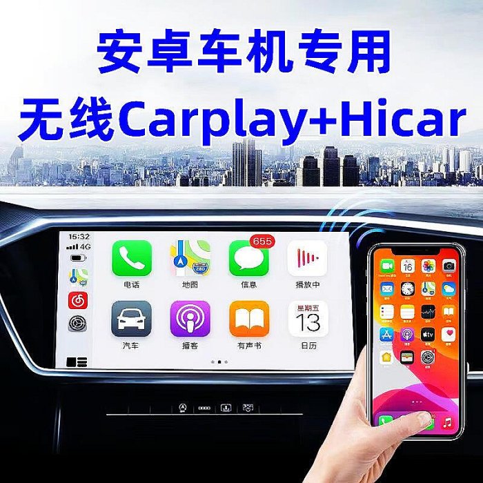 安卓車機carplay盒子車載投屏usb適用車機hicar模塊