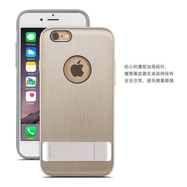 公司貨 Moshi Kameleon for iPhone 6/6S 可立式雅緻保護背殼 保護殼 手機殼 全包覆 防摔殼