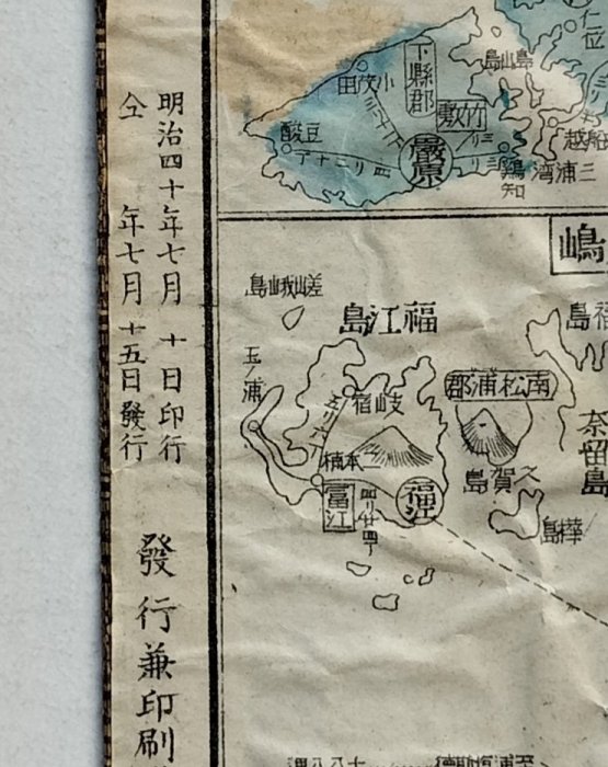 小屋}明治40年(1907年) 凱旋紀念大日本旅行案內地圖臺灣台北市街清朝 