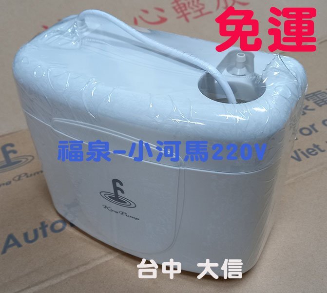 免運【福泉排水器-小河馬】分離式冷氣電動排水器/冷氣排水器/冷氣排水盒/另售 水精靈/小海豹/小海象/方精靈/大河馬