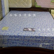 品味生活家具館@印花5尺雙人硬式彈簧床(有框.冬夏兩用)@台北地區免運費(特價中)