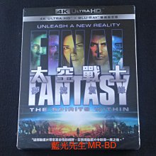 [藍光先生4K] 太空戰士：夢境實錄 UHD+BD 雙碟限定版 Final Fantasy ( 得利正版 )